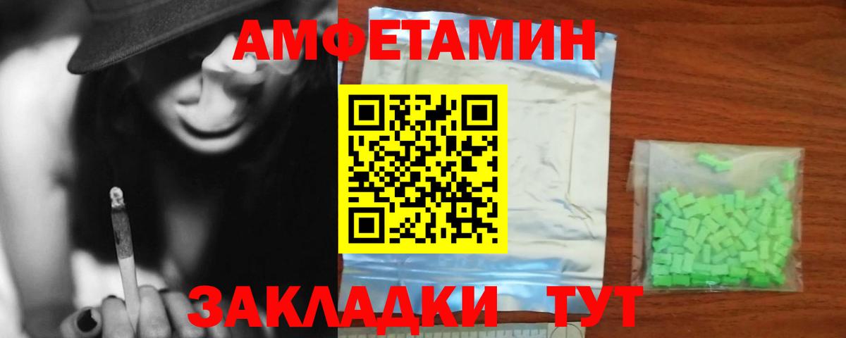 Бердск  АМФ  Вход с VPN  Амфетамин Premium 