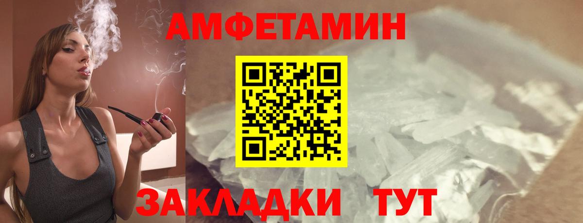 АМФ 97% Бердск