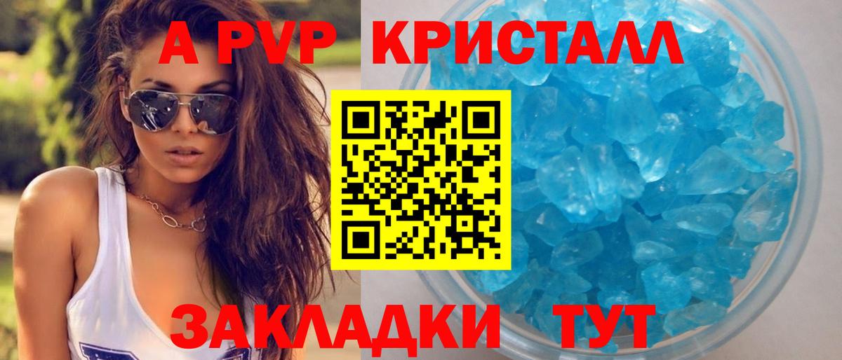 закладка  APVP Соль  Вход с VPN  Бердск  APVP СК 