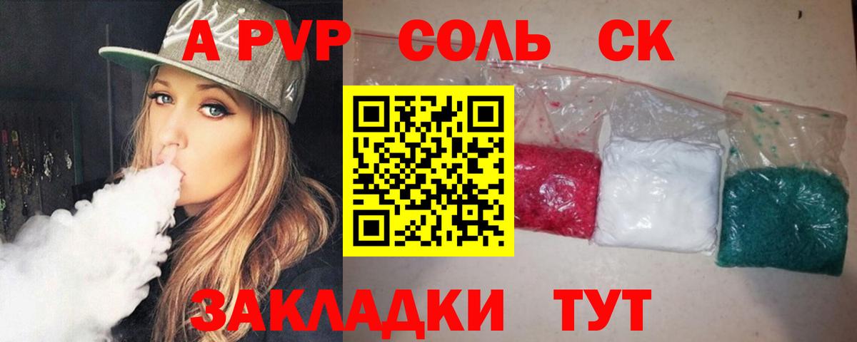 Alpha PVP мука Бердск