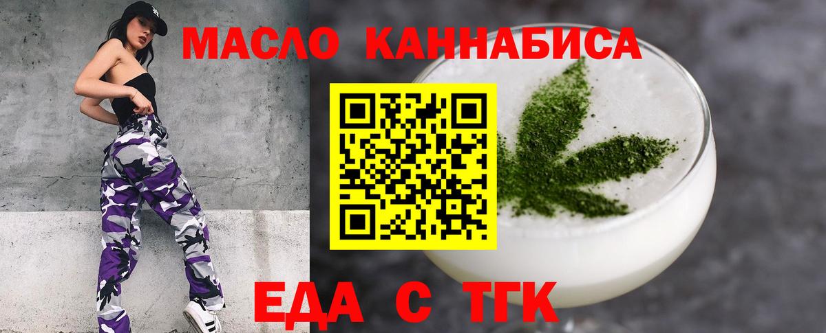 Бердск  Canna-Cookies конопля  Вход с VPN 