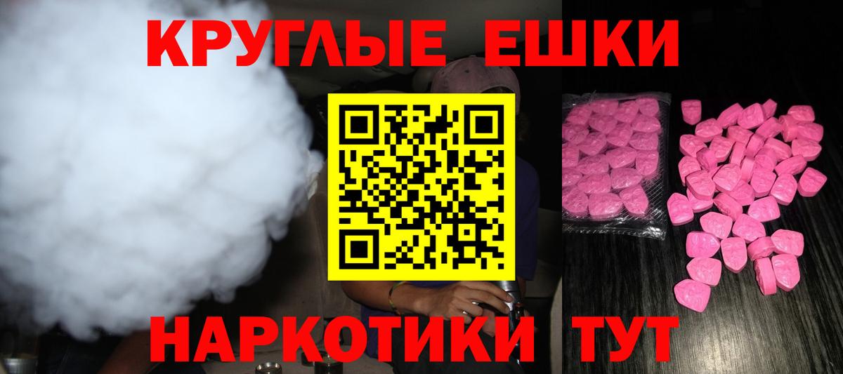 Ecstasy  Вход с VPN  Бердск  Экстази mix 