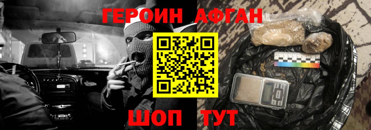 Героин VHQ  ГЕРОИН  Бердск  Вход с VPN 