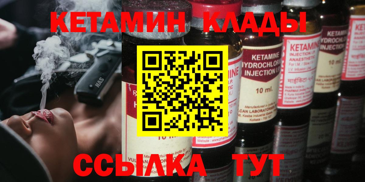 Бердск  omg онион  Вход с VPN  КЕТАМИН ketamine 