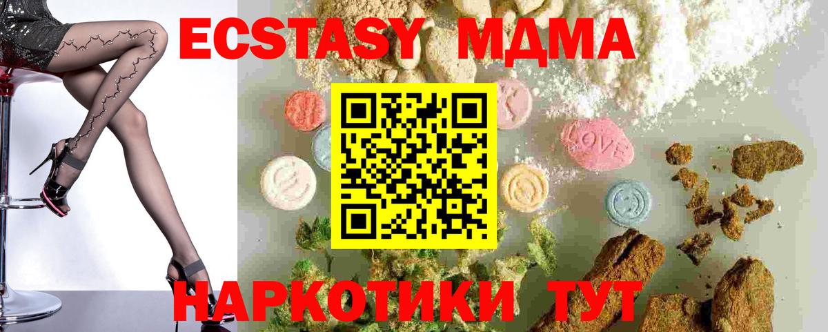 МДМА VHQ  Вход с VPN  Бердск 