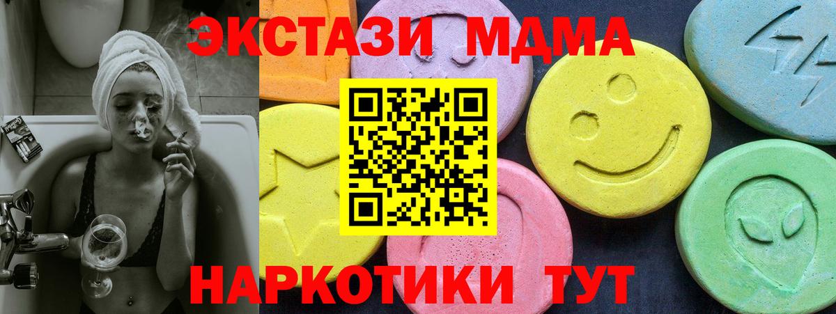 МДМА VHQ Бердск