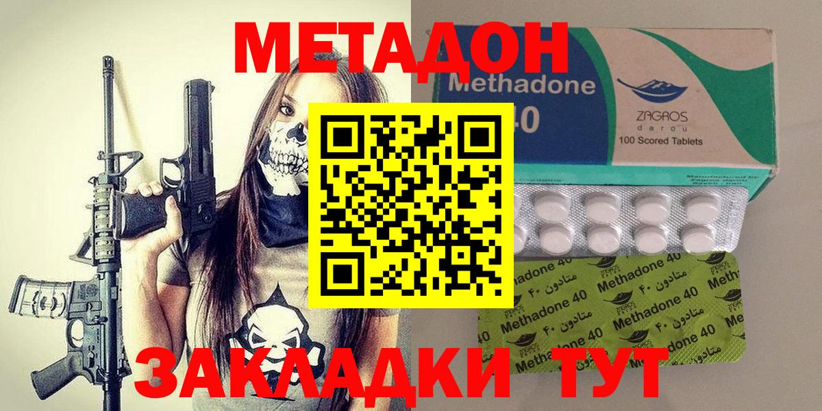 МЕТАДОН белоснежный  Вход с VPN  Метадон VHQ  Бердск 
