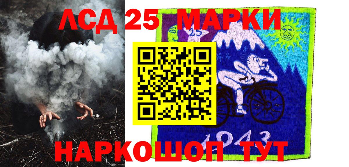 Марки N-bome  Наркотические марки 1,5мг  Вход с VPN  Бердск 