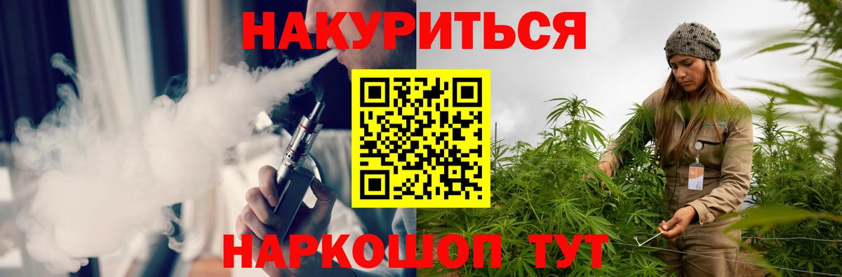 Бошки Шишки план  Канабис сатива  Шишки марихуана SATIVA & INDICA  Вход с VPN  Бердск  Каннабис Bruce Banner 